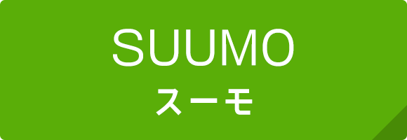 SUUMO　スーモ