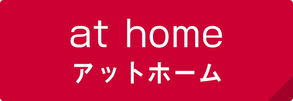 at home　アットホーム